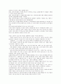교원평가제에 대하여... 4페이지