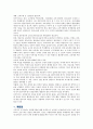 교원평가제에 대하여... 8페이지