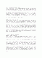 랜드연구소의 기업경영 레포트 8페이지