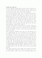 랜드연구소의 기업경영 레포트 9페이지