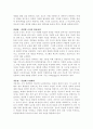 랜드연구소의 기업경영 레포트 12페이지