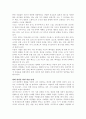 랜드연구소의 기업경영 레포트 14페이지
