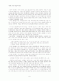 [사금파리 한 조각] 아동문학 비평 6페이지