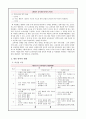 7차 초등사회과 개정 비교안  7페이지