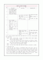 7차 초등사회과 개정 비교안  8페이지