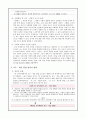 7차 초등사회과 개정 비교안  10페이지