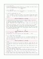 7차 초등사회과 개정 비교안  11페이지