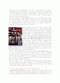 트렌드(Trend) -  방송트렌드의 분석 6페이지