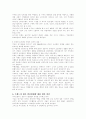 여가 트렌드 11페이지