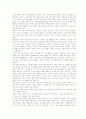 웰빙 트렌드 6페이지