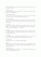 가압류와 가처분 7페이지