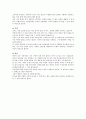 트랜드의 변화 - 웰빙 음료 8페이지