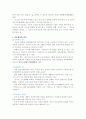 국토지리정보원에서 하는 일 2페이지