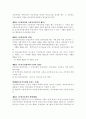 국토지리정보원에서 하는 일 11페이지
