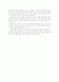 「중국 고대 사상의 세계」‘묵자의 도전'을 읽고 2페이지