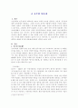 공무원 퇴출제 1페이지