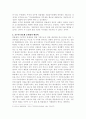공무원 퇴출제 3페이지