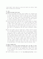 국민을 위한  ‘DEPT OF JUSTICE’ 2페이지