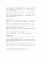 국민을 위한  ‘DEPT OF JUSTICE’ 4페이지