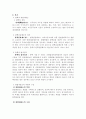 노무현대통령 탄핵소추안 가결에 대한 나의입장 2페이지