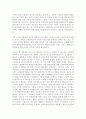 노무현대통령 탄핵소추안 가결에 대한 나의입장 7페이지