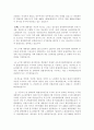 노무현대통령 탄핵소추안 가결에 대한 나의입장 8페이지