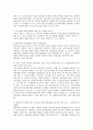 등기신청인과 관련한 등기선례 3페이지