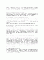 등기신청인과 관련한 등기선례 4페이지