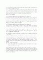 등기신청인과 관련한 등기선례 5페이지