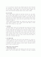 시장실패와 정부실패 2페이지