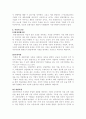 시장실패와 정부실패 3페이지