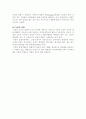 시장실패와 정부실패 4페이지