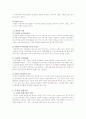 시장의 실패와 정부의 실패 6페이지
