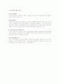 시장의 실패와 정부의 실패 7페이지