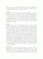 시장의 효율성과 시장실패 2페이지