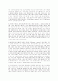 시장의 효율성과 시장실패 5페이지