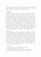 시장의 효율성과 시장실패 6페이지