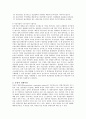 시장의 효율성과 시장실패 7페이지