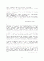 탄핵사건을 통해 바라 본 우리사회 6페이지
