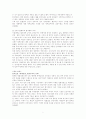 탄핵사건을 통해 바라 본 우리사회 8페이지