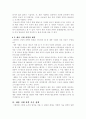 세종대왕과 과학기술 6페이지