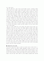 세종대왕과 종교사상 2페이지