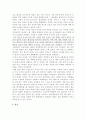 세종대왕과 종교사상 3페이지