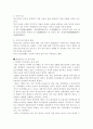 세종대왕과 종교사상 7페이지