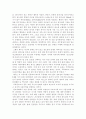 세종대왕과 종교사상 9페이지