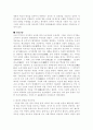 세종대왕과 종교사상 10페이지