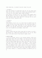 세종대왕과 종교사상 13페이지