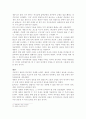 사회과학고전읽기 - 세종의 외교 5페이지