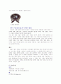 세종이 본 과학 5페이지