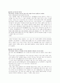 세종대왕 - 외유내강의 정치  4페이지
